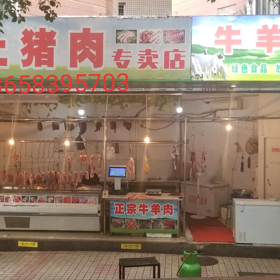 重庆家园祥富农产品优品铺