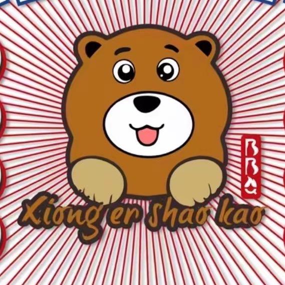 熊二烧烤屋（谷城店）