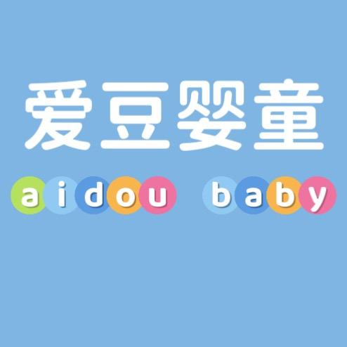 河津爱豆婴童