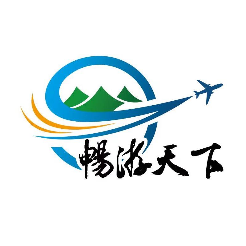 青岛出发游世界
