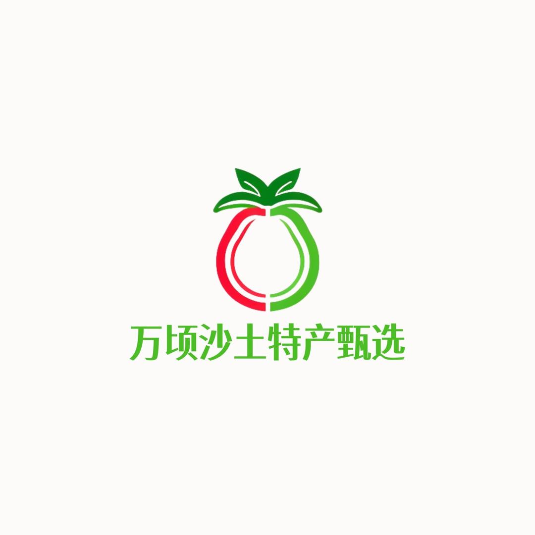 万顷沙土特产甄选
