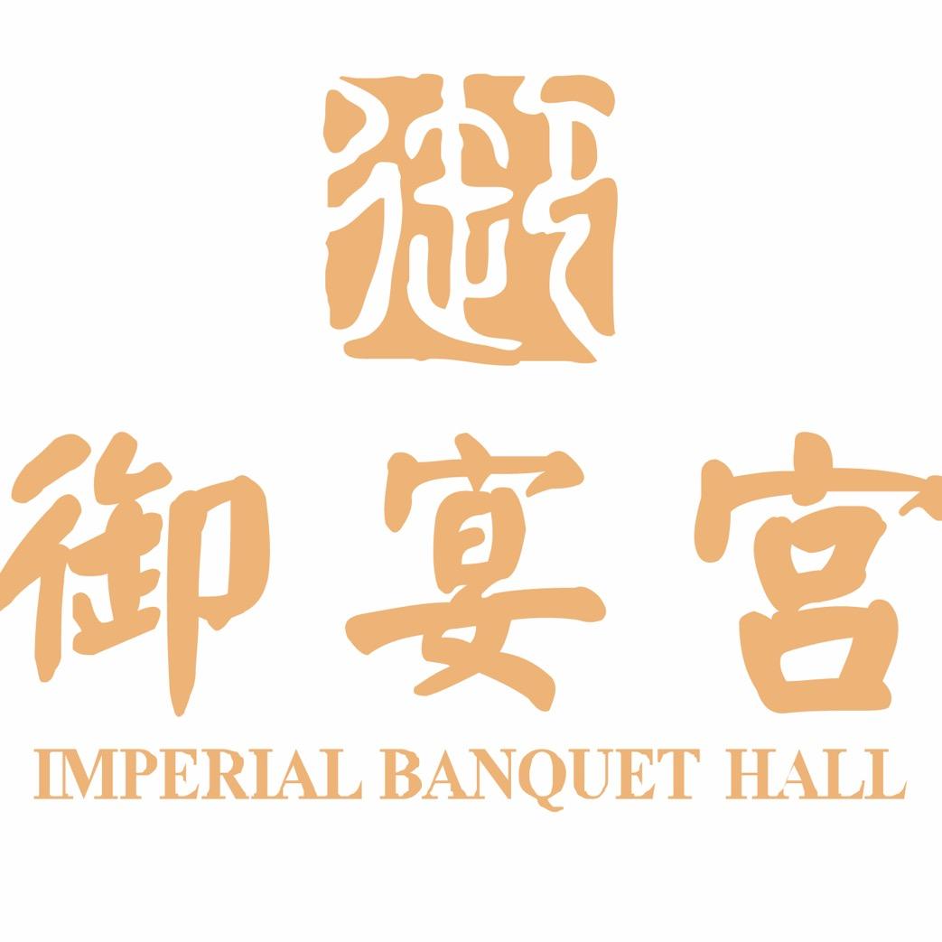 御宴宫官方号