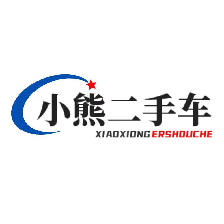 临平小熊二手车（月月）