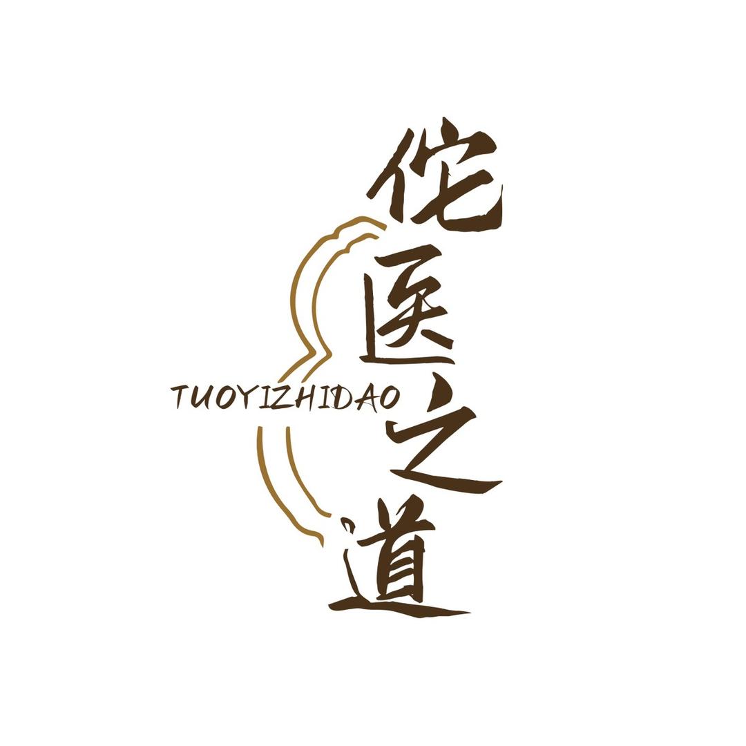 佗医之道滋补养生店草本甄选