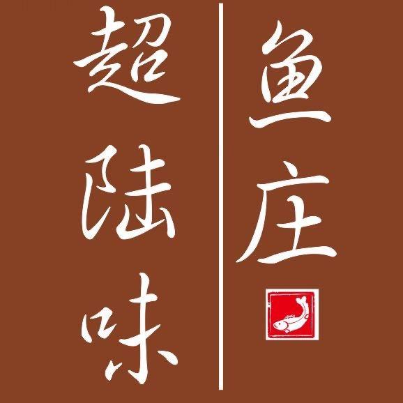 信州区超陆味餐饮店