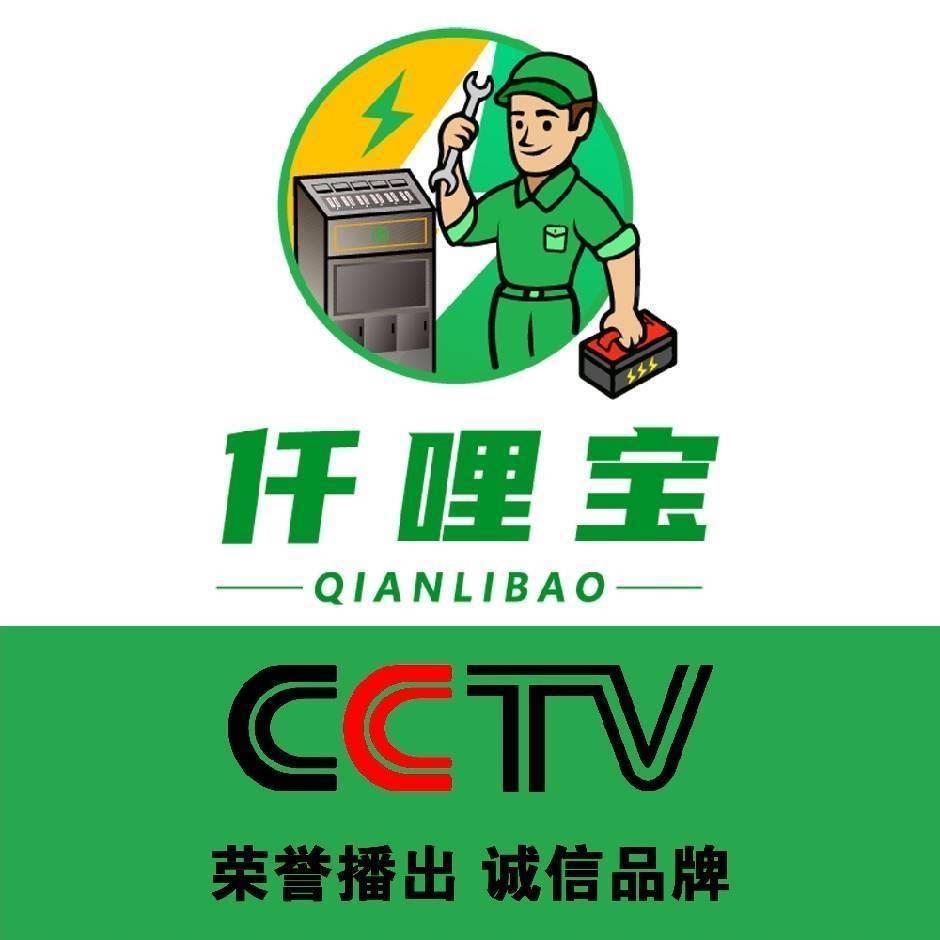 肃州区仟哩宝助电瓶修复管家