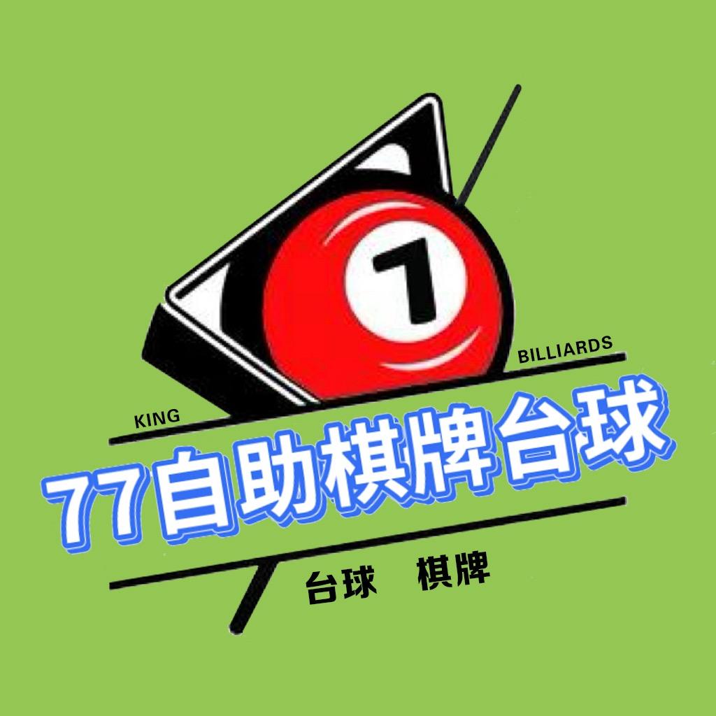 德龙77自助台球棋牌