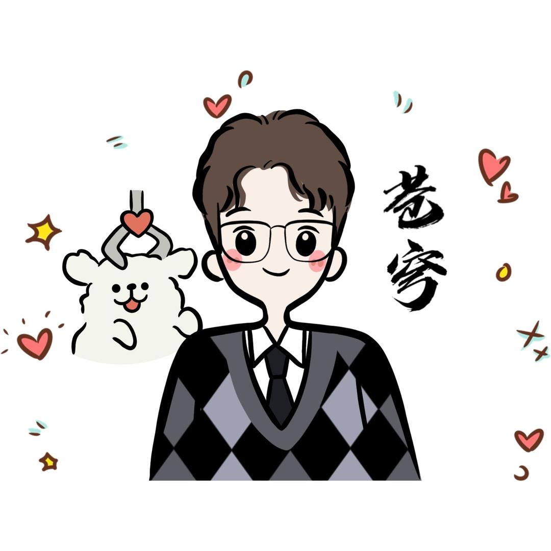 苍穹老师