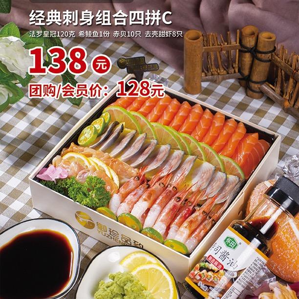 御珍品致三文鱼 鞍山铁西店