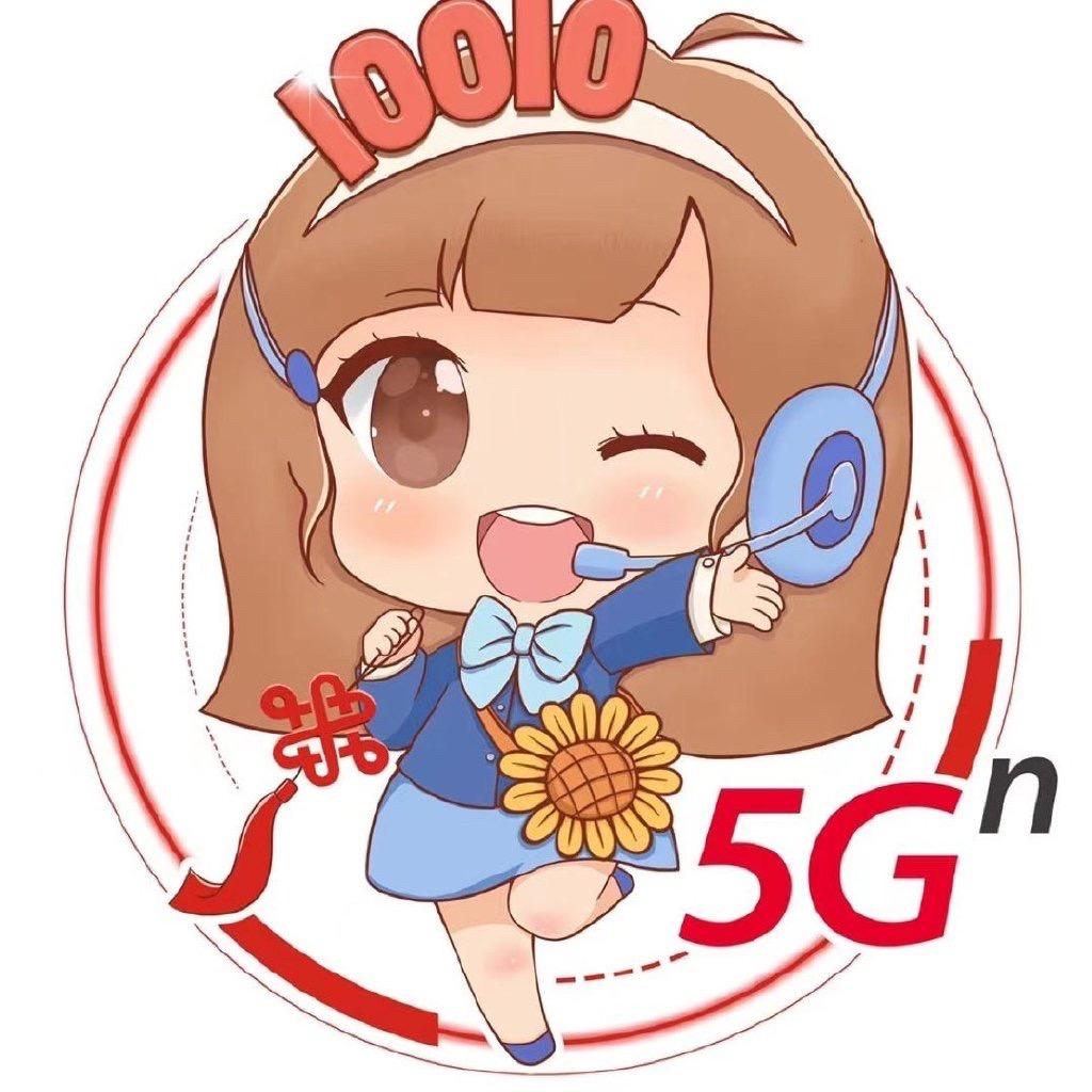 联通小李子