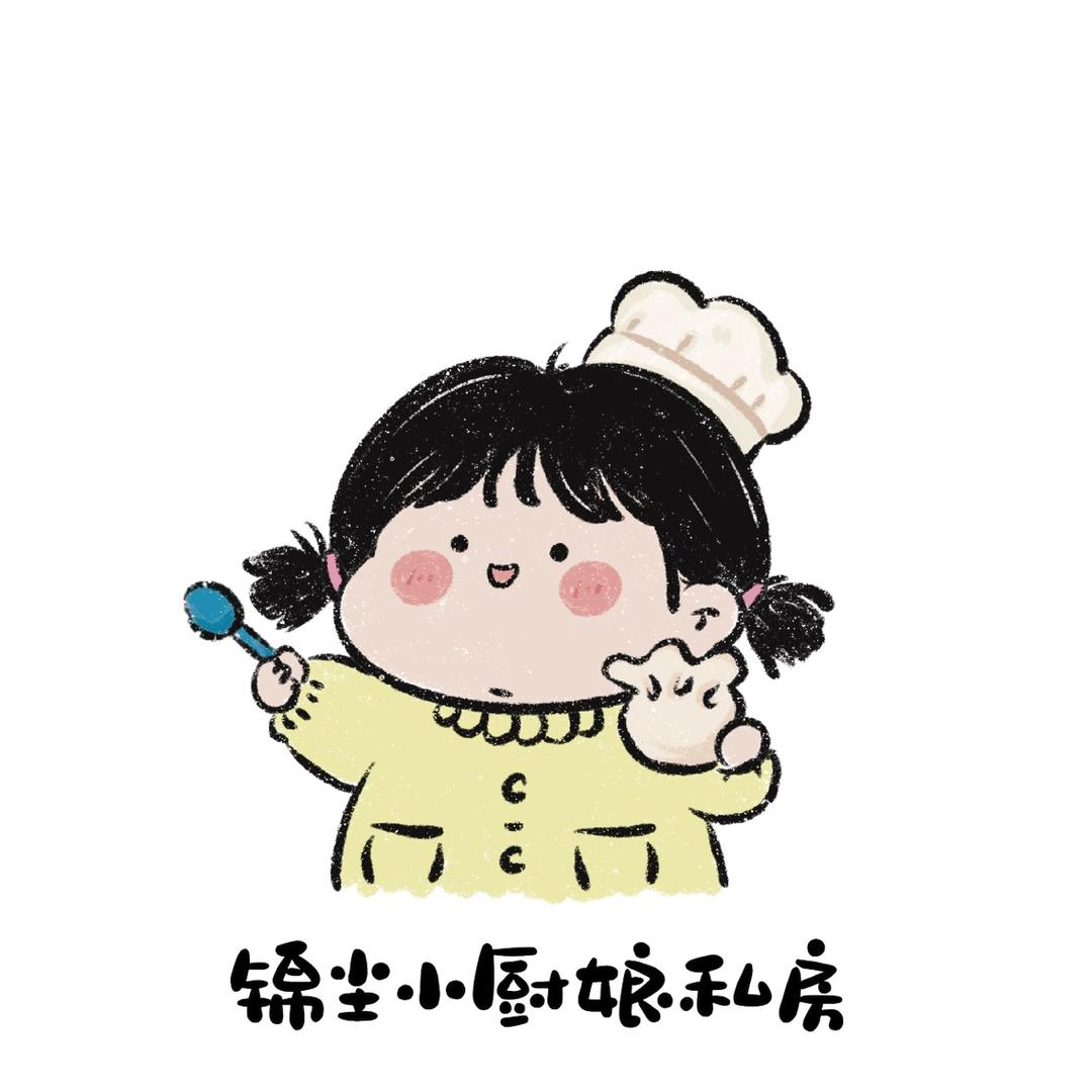 锦尘小厨娘私房餐