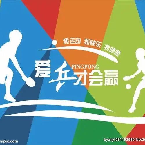 博凯乒乓球馆