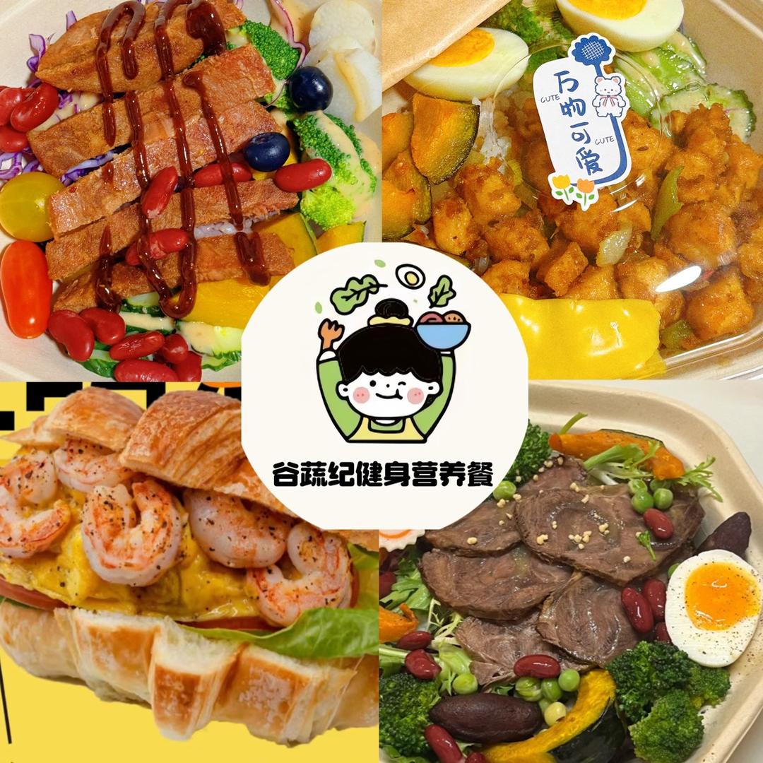 达拉特旗谷蔬纪健身营养餐（招加盟）