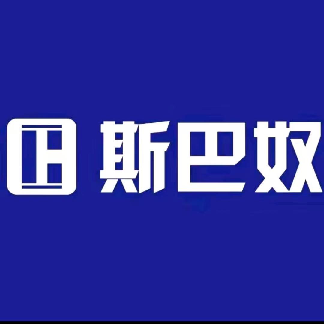 斯巴奴艾芹甄选