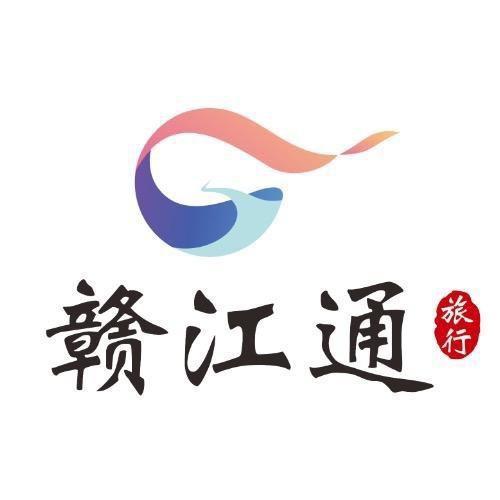赣江通文旅