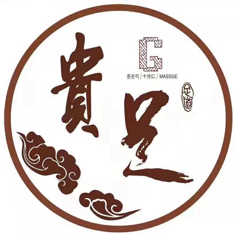 贵足联悦足道馆(温德姆店)专用号