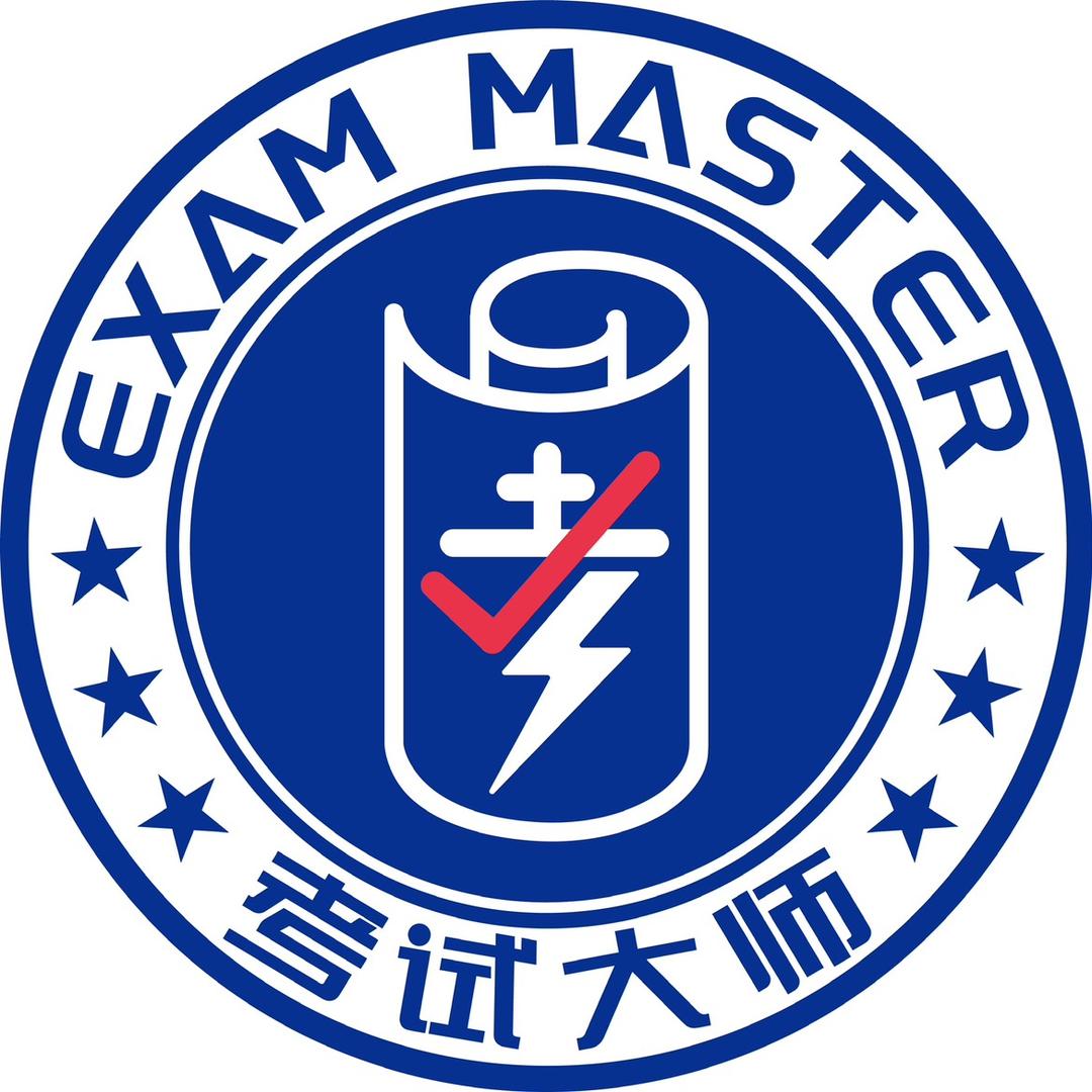 考试大师总部（简化答题文化）