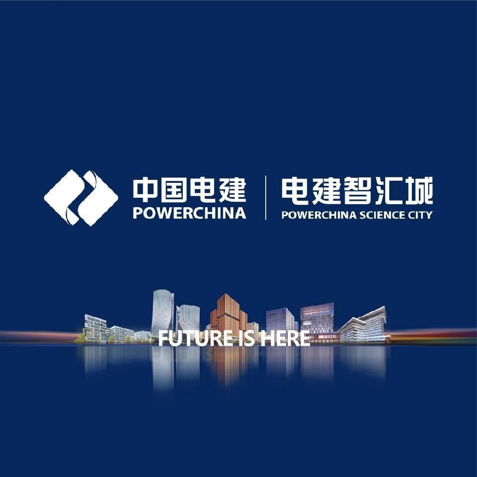 雄安电建智汇城·滨水商业街