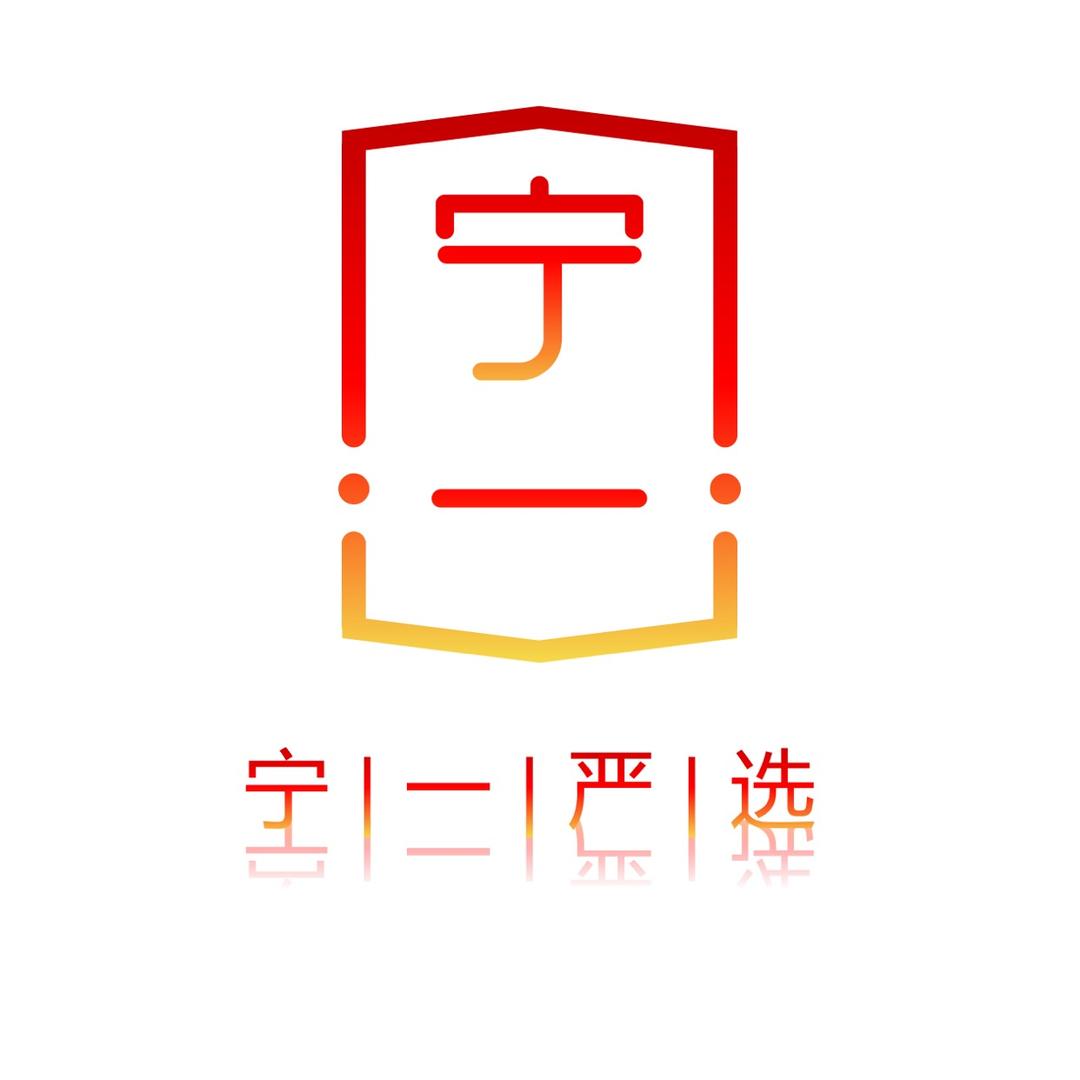 宁一女装严选。