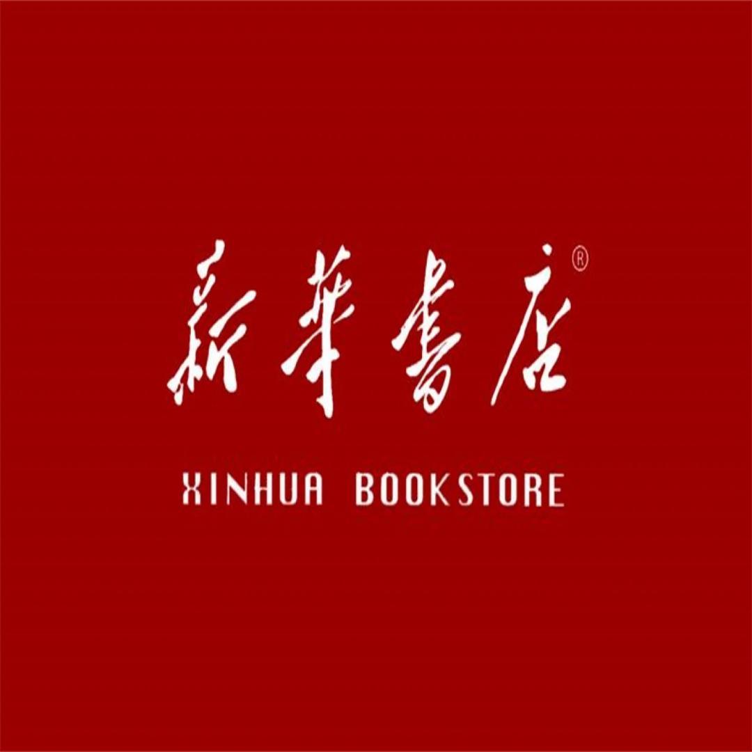 张家口涿鹿新华书店