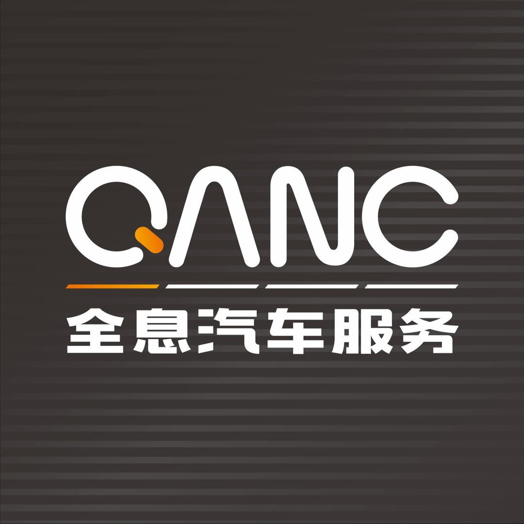 全息汽车服务