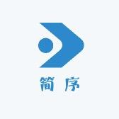 简序家居