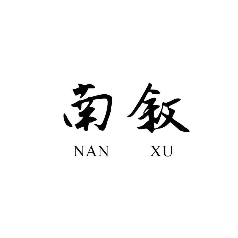 南叙茶具企业店