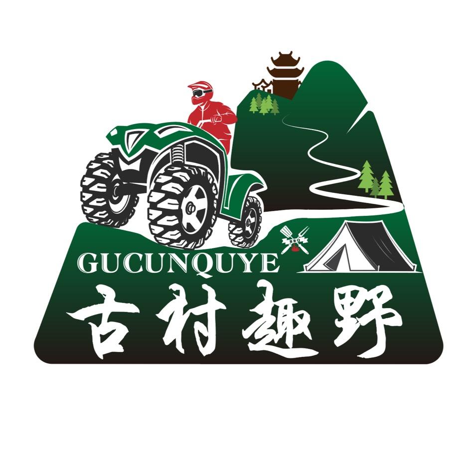 云阳古村趣野营地