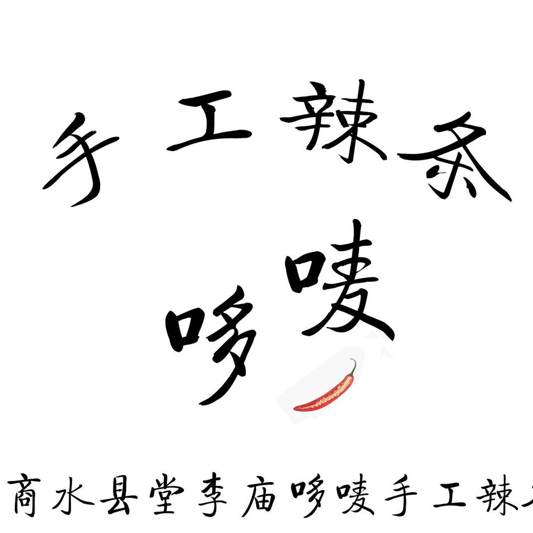 商水县哆唛食品坊