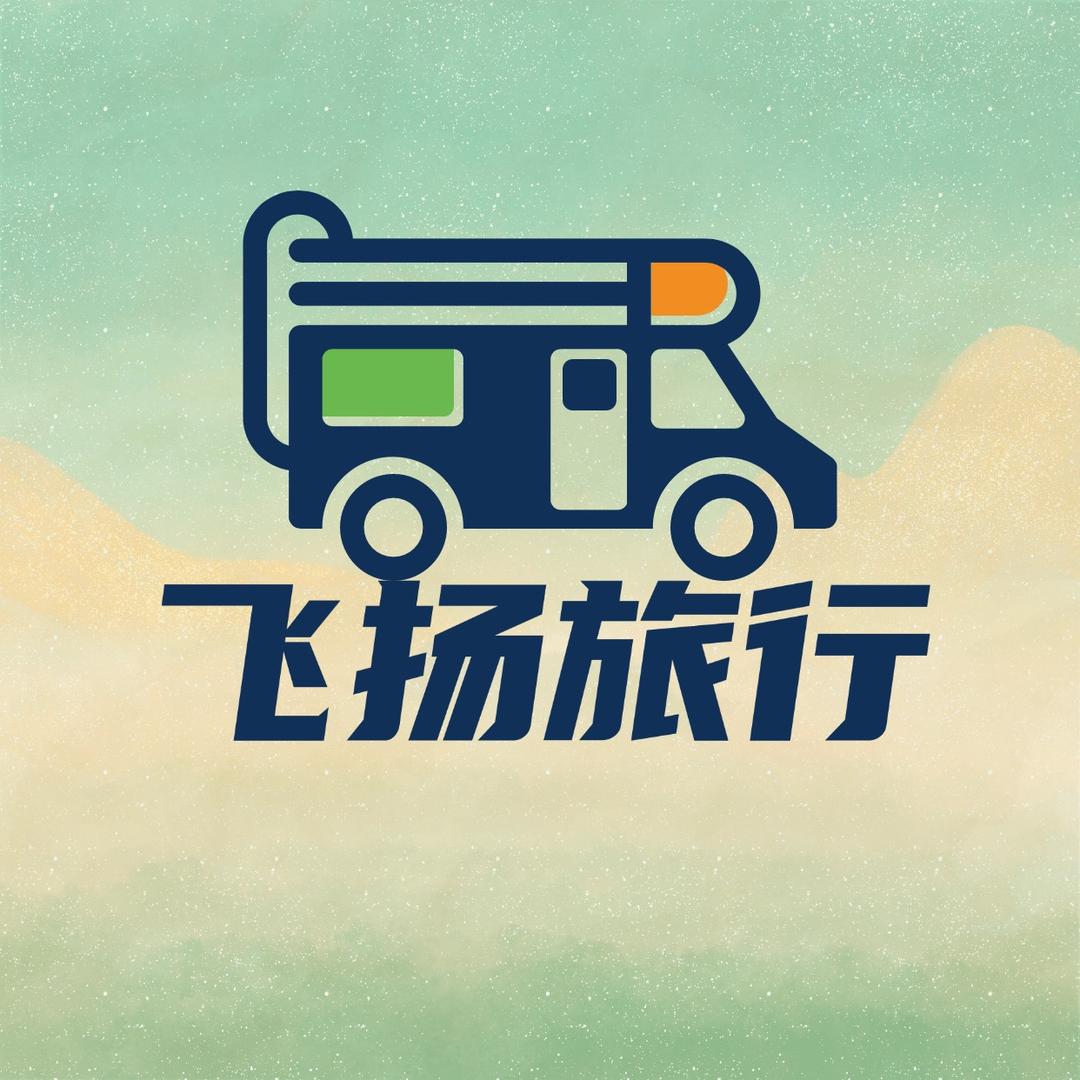 飞扬旅行社纯玩乌兰布统