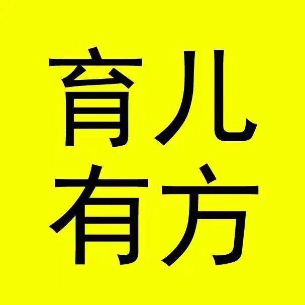 育儿分享