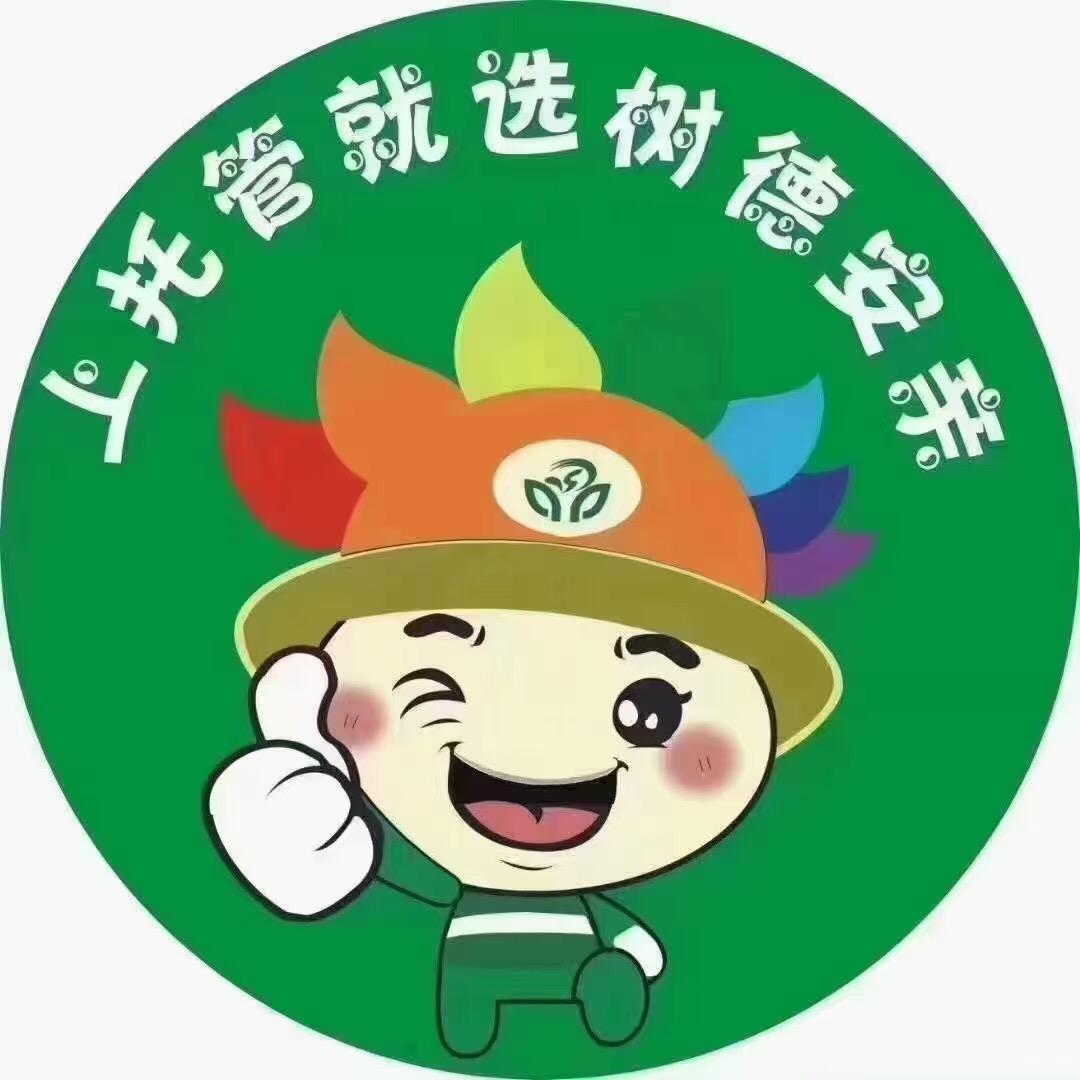 宝鸡市金台区树德安亲托管