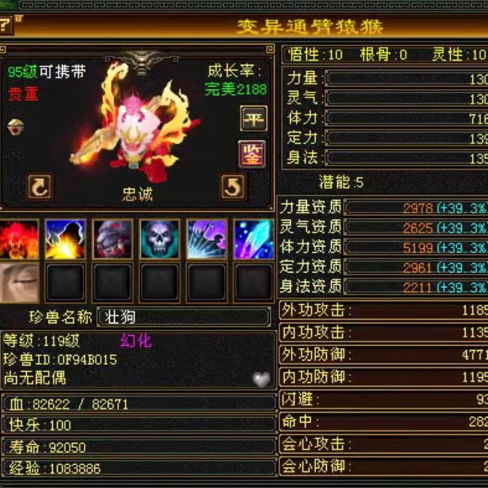 天龙小天——怀旧第一操作手