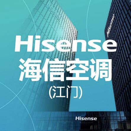 海信江门空调