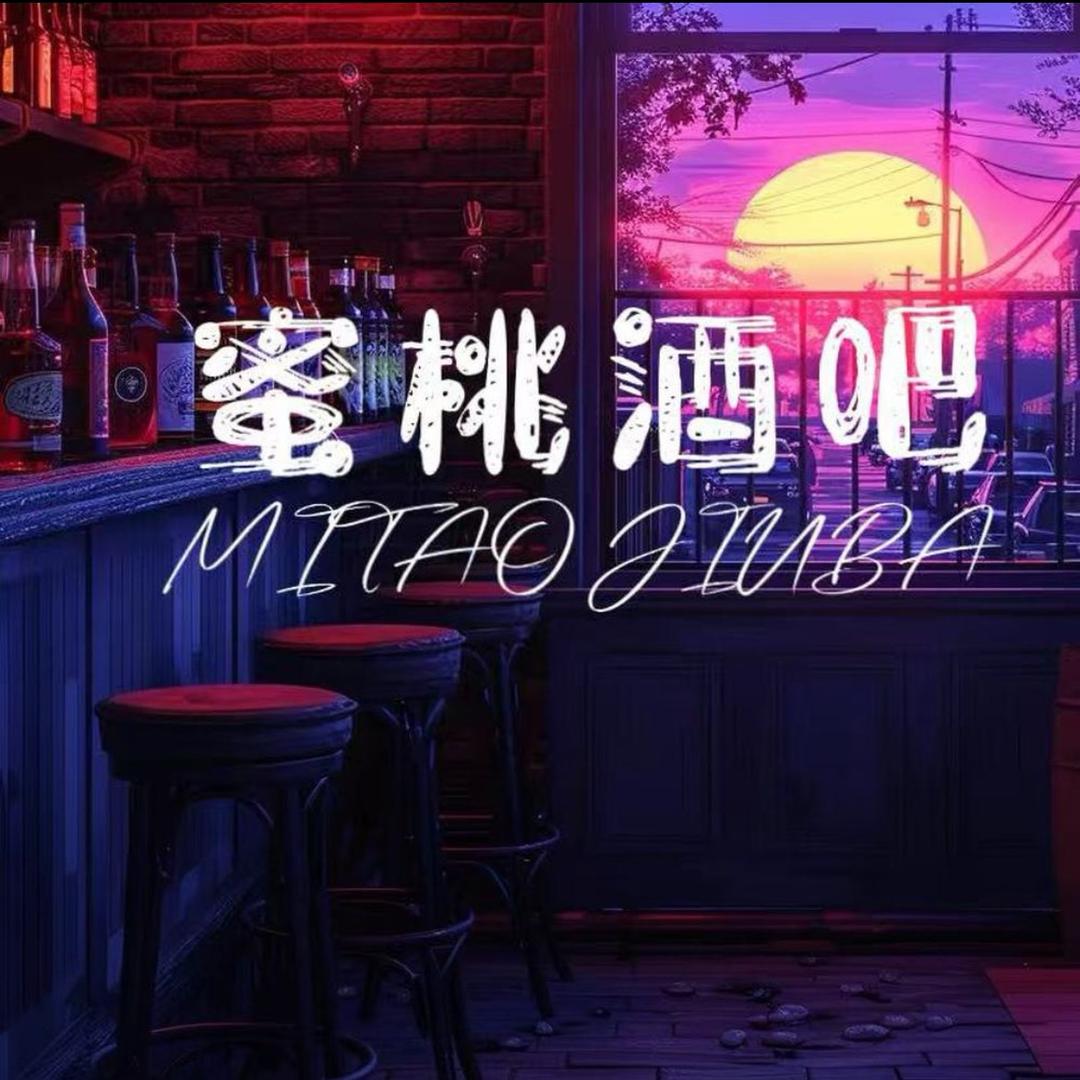 OT蜜桃酒吧(奉化万达广场店)官方号