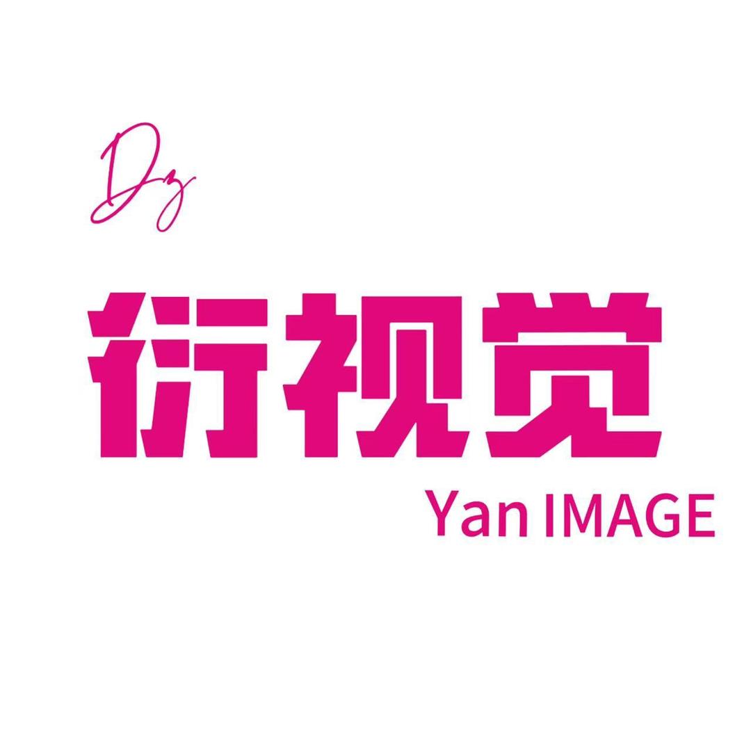 DZ.衍视觉 IMAGE