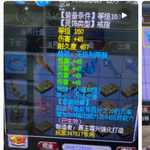 问界七七