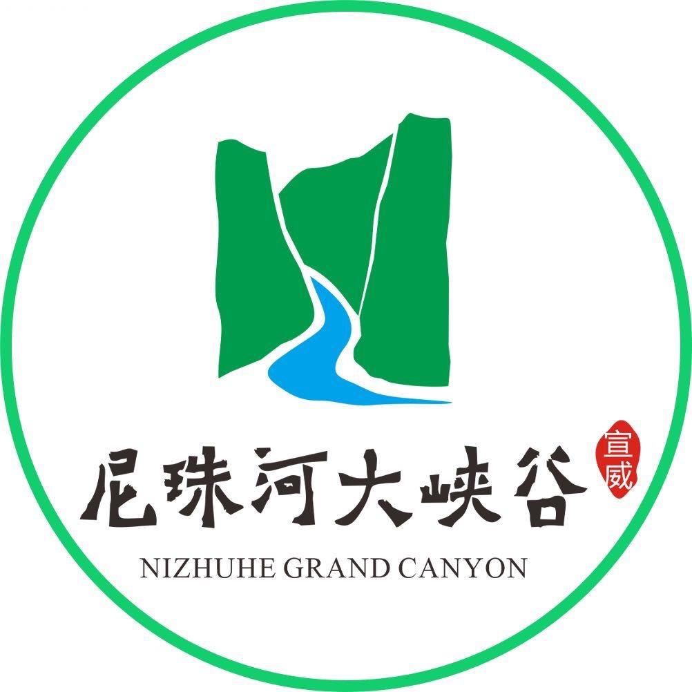 尼珠河大峡谷景区