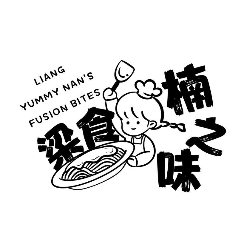 弥勒梁食楠之味餐饮店（个体工商户）