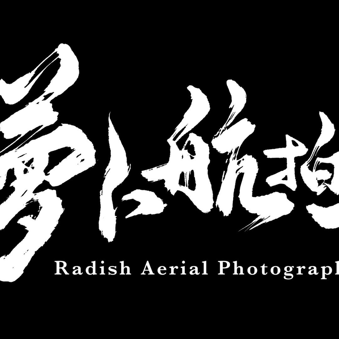 萝卜航拍