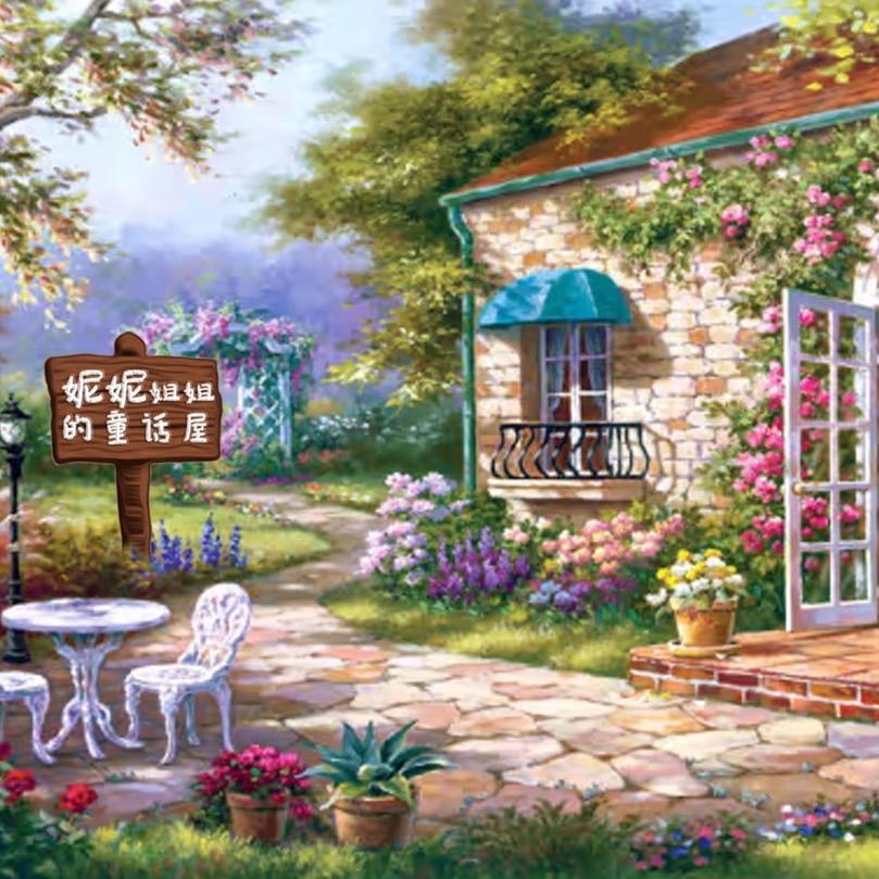 妮妮姐姐de故事屋🏡