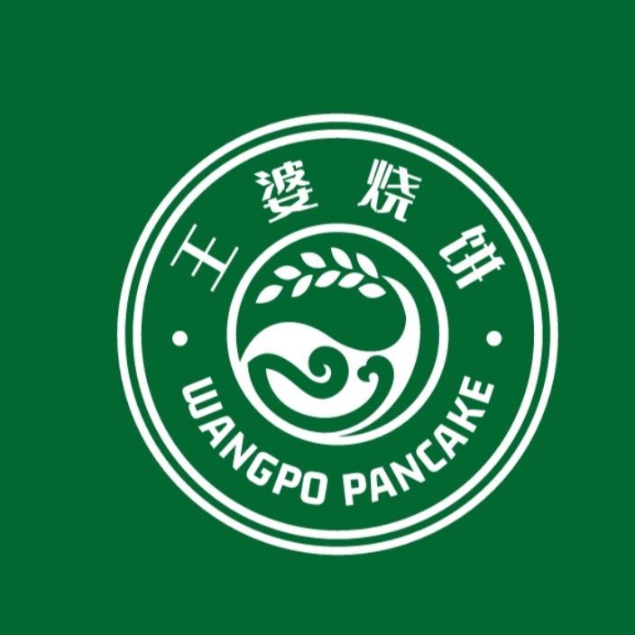 王婆烧饼铺(汉阳店)官方号
