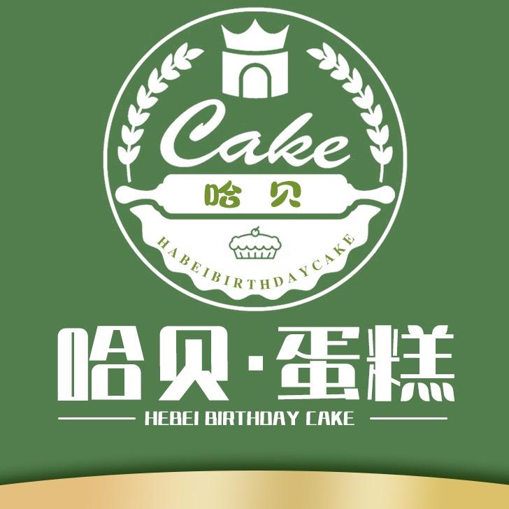 哈贝·蛋糕