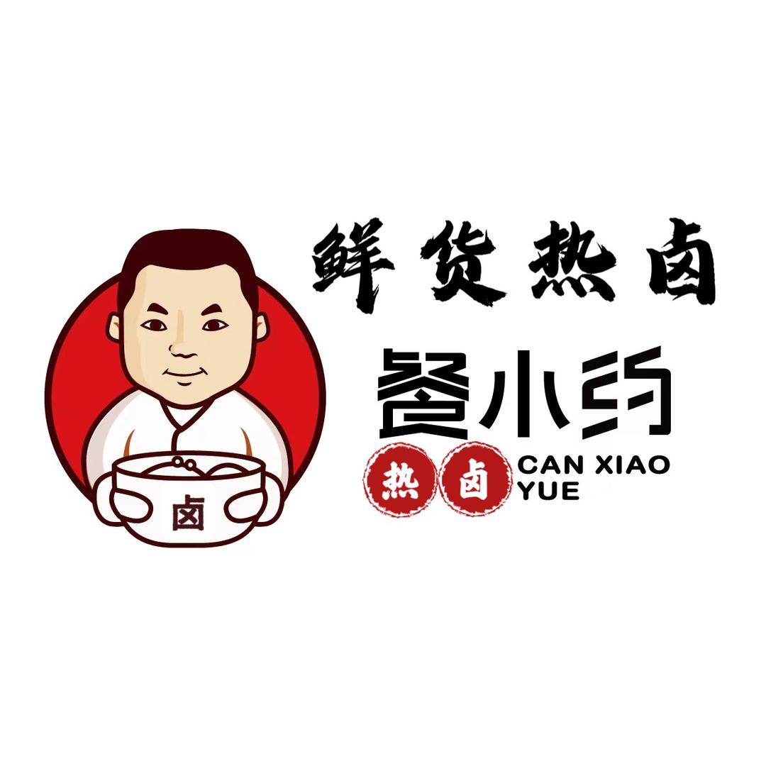 鲜货热卤｜前洲店