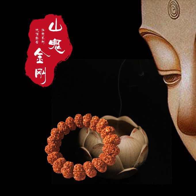 👑山鬼文玩👑