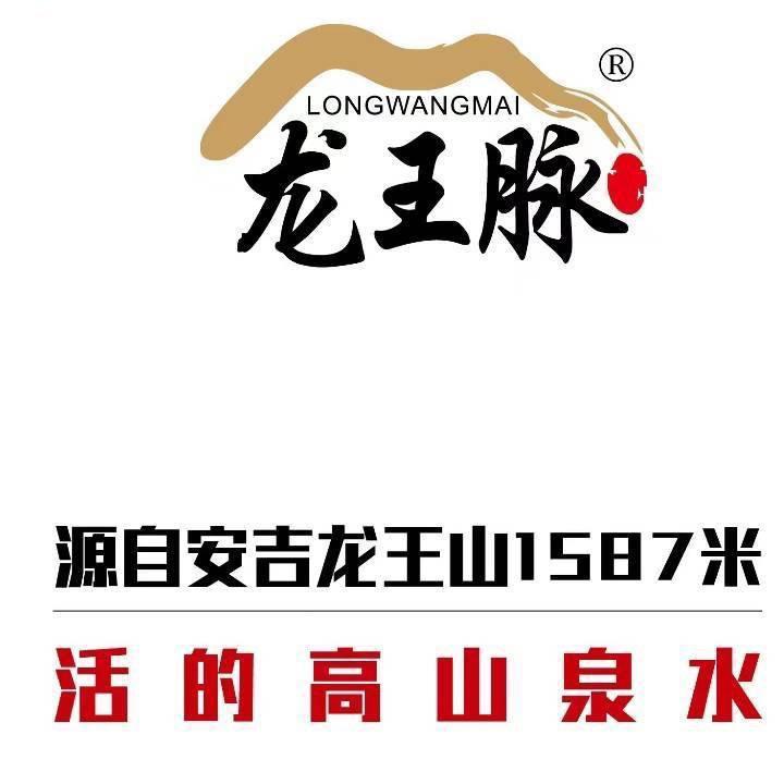 龙王脉天然山泉水站