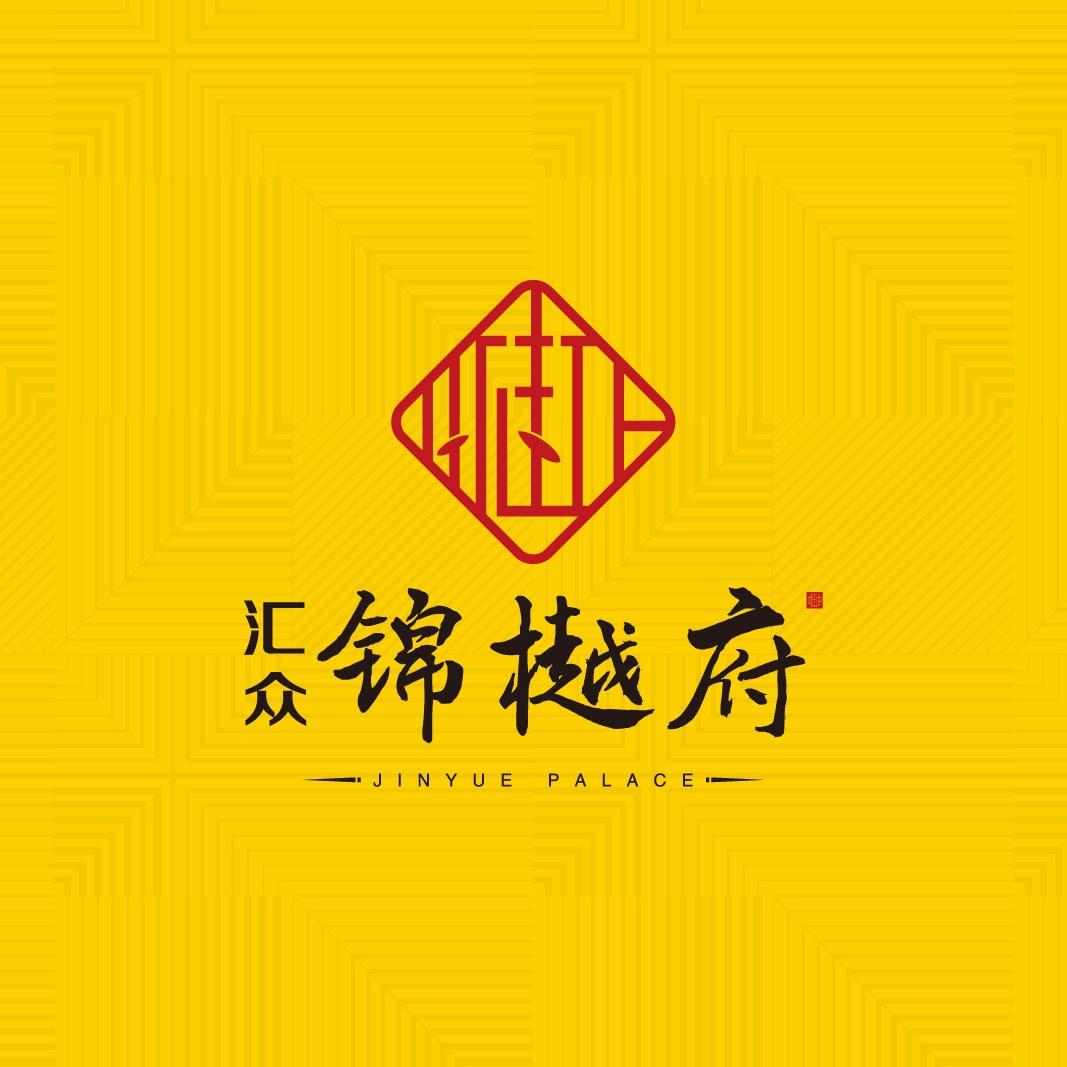 汇荣置业锦樾府项目