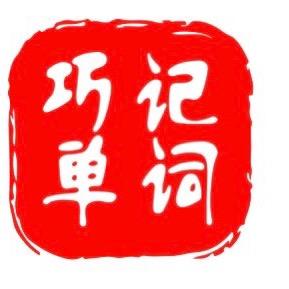每日学英语