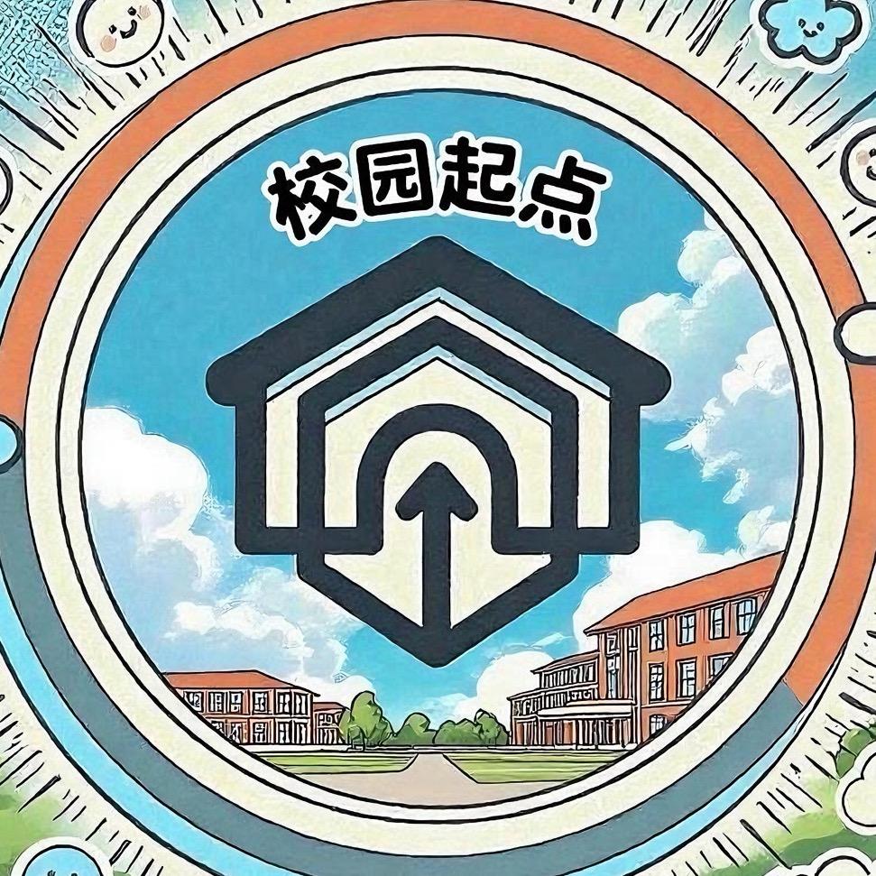太理校园起点-小瑾学长