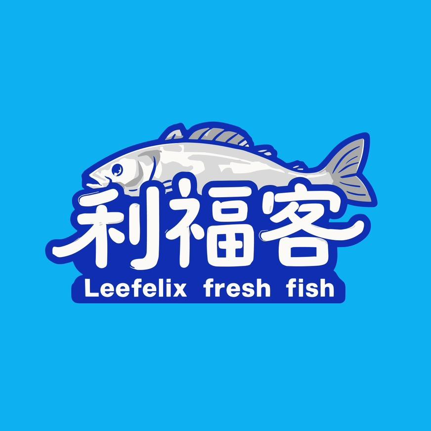 利福客原产地海鲜